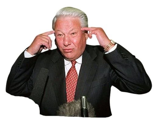 Ельцин на белом фоне