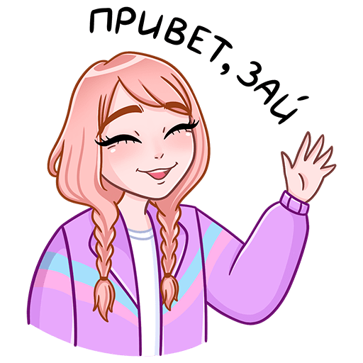 Стикеры Эмиль