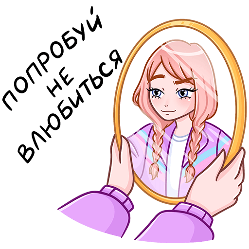 Стикеры Эмили ВК