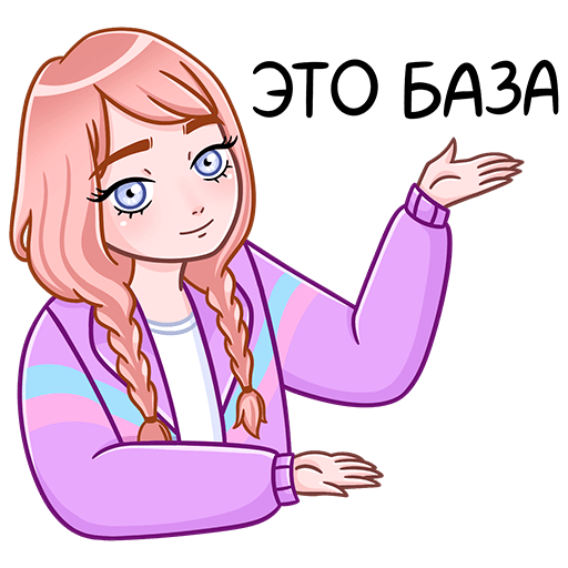 Набор стикеров «Эмили»