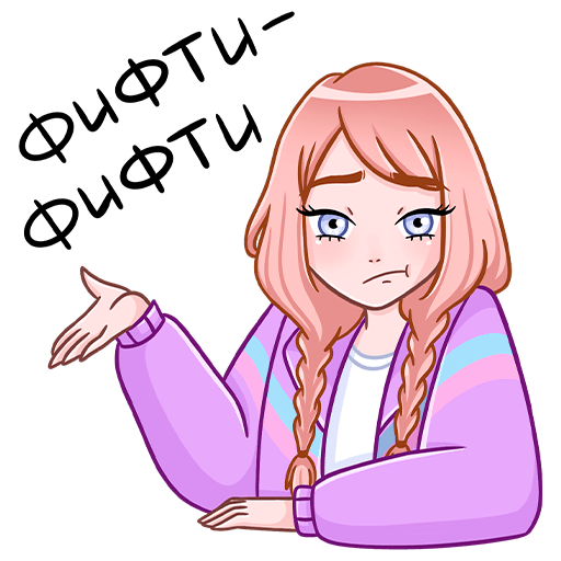 Стикеры Эмили