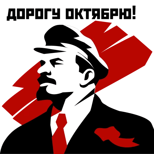 Политика рисунок