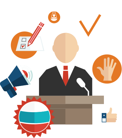 Политика иллюстрации