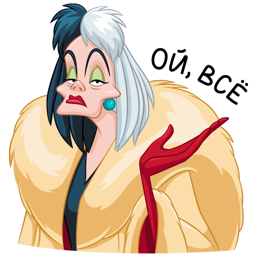 Стикеры Круэлла де Виль