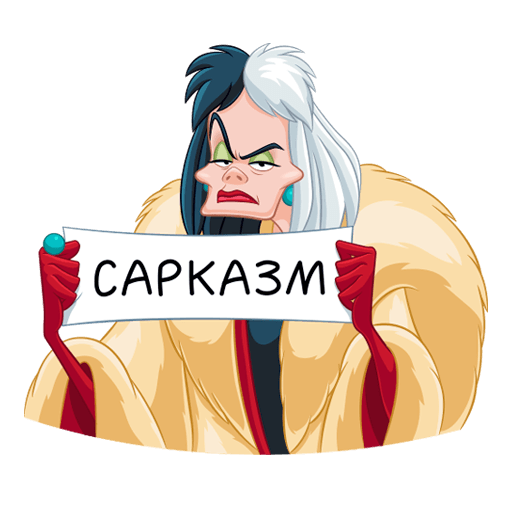 Круэлла де Виль Стикеры ВК