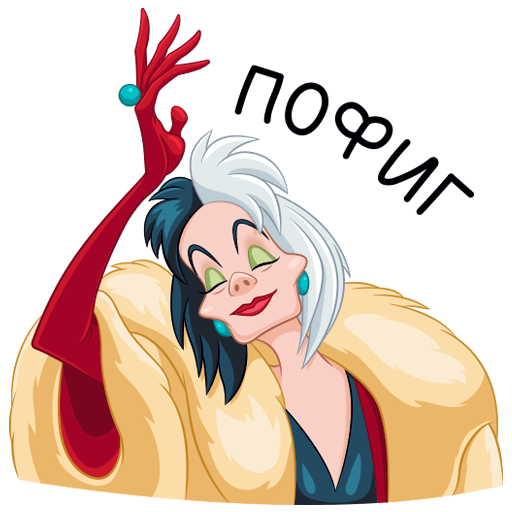 Стикеры Круэлла де Виль