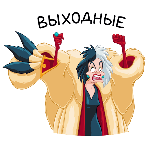 Круэлла надпись