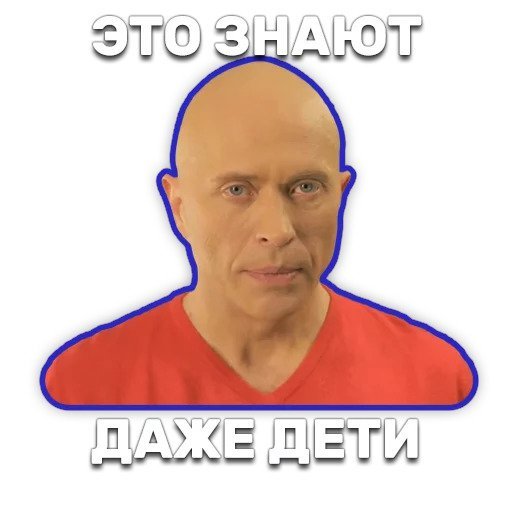 Стикеры для телеграмма Дружко