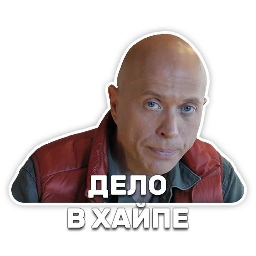Сергей Дружко PNG