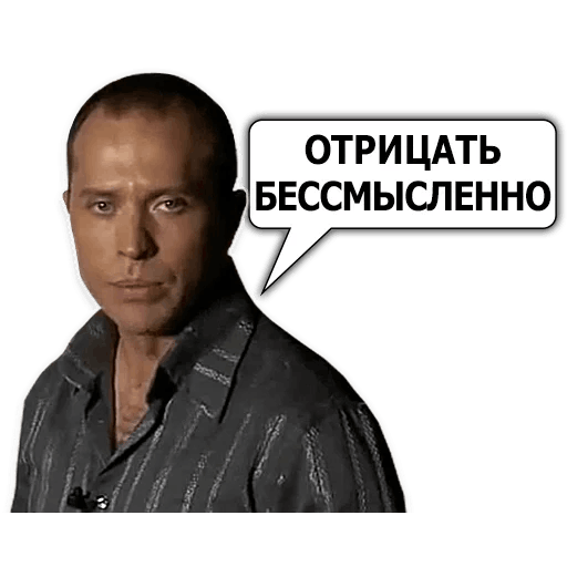 Сергей Дружко Мем