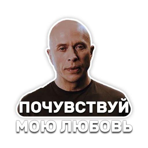 Дружко Стикеры Telegram