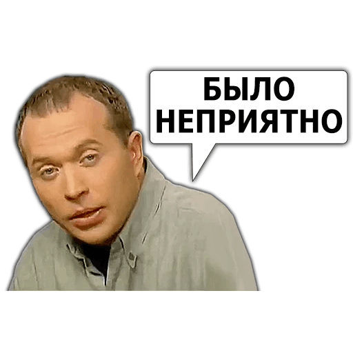 Сергей Дружко обидно