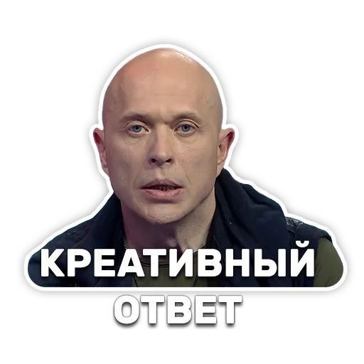 Стикеры Дружко