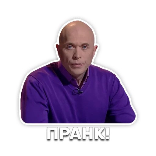 Дружко на белом фоне