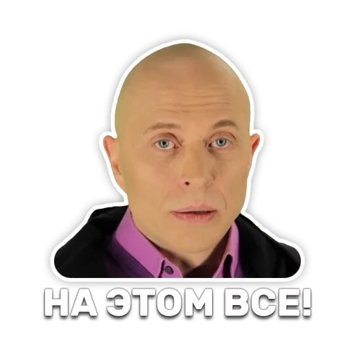 Дружко цитаты