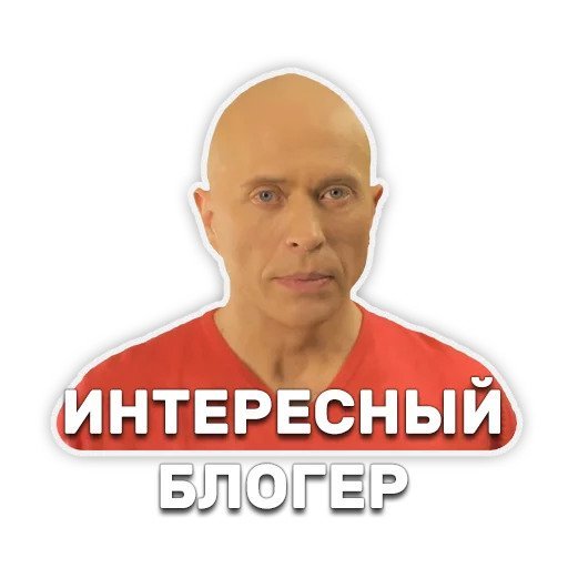 Сергей Дружко обидно