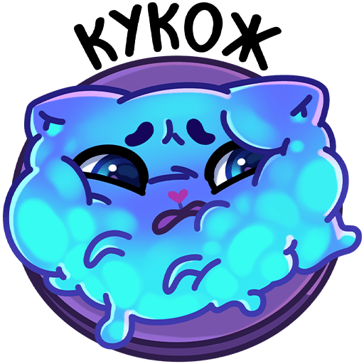 Набор стикеров КОТЯЛОК