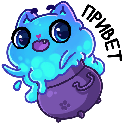 КОТЯЛОК Стикеры