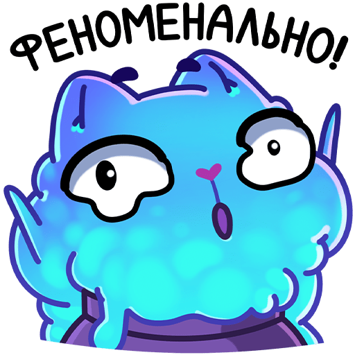 КОТЯЛОК Стикеры ВК