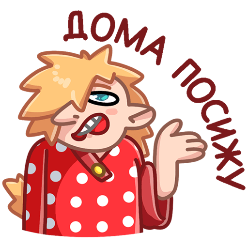 Стикеры для вайбера прикольные