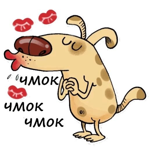 Стикер чмок