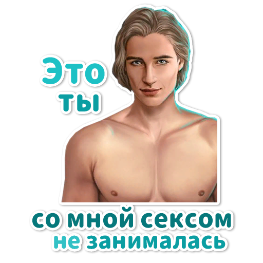 Наклейки клуб романтики