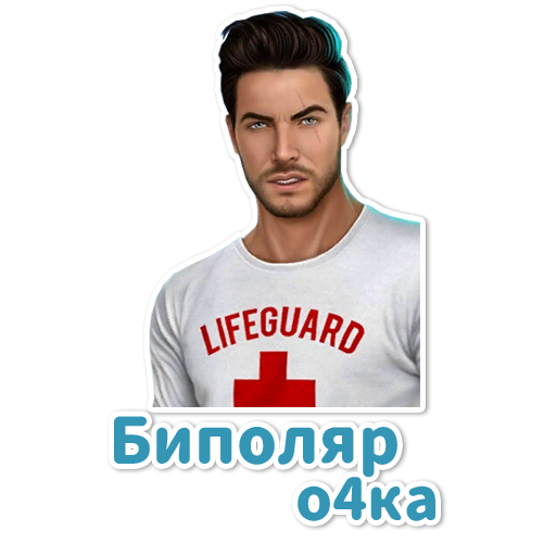 Стикеры клуб романтики