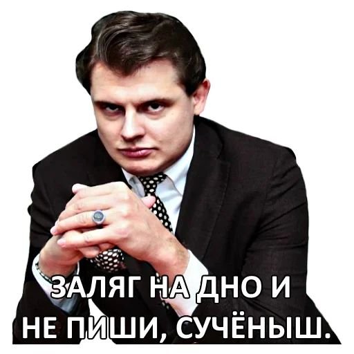 Маэстро Понасенков