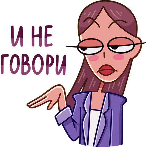 Стикеры Жанна