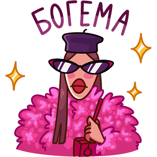 Стикеры Жанна