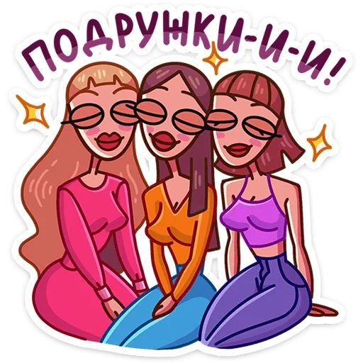 Стикер вы лучшие