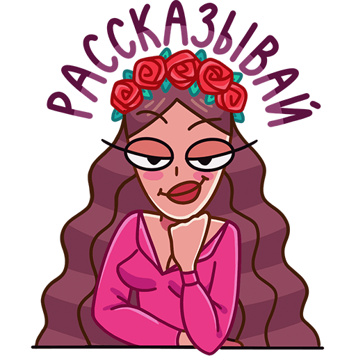 Стикеры Жанна ВК