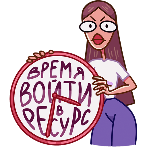 Стикеры Жанна