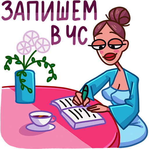 Стикеры Жанна ВК