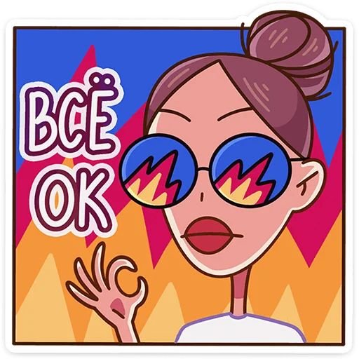 Рэп Стикеры ВК