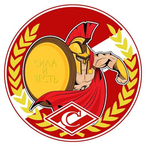 Стикеры Спартак
