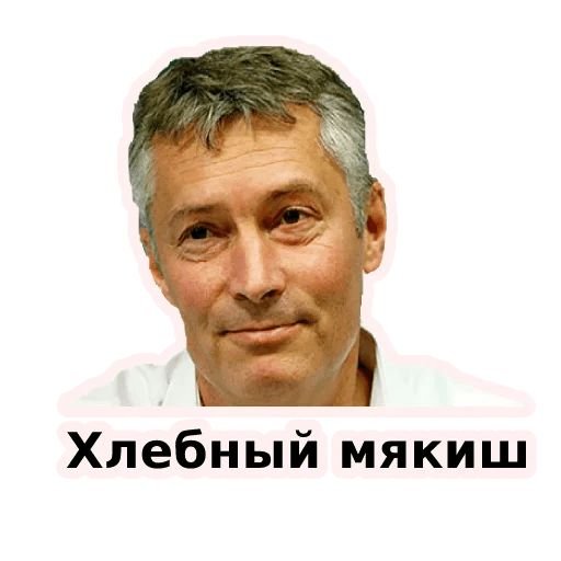 Евгений Ройзман Стикеры телеграм