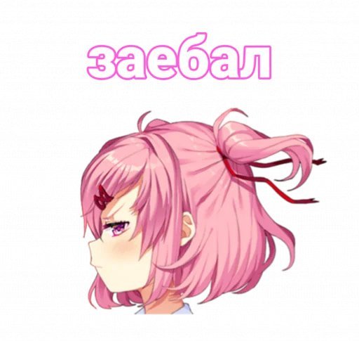 Нацуки Стикеры