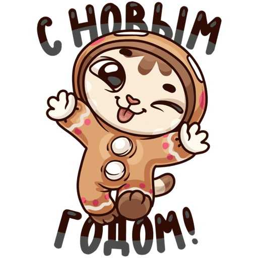 Стикеры кот и лиса