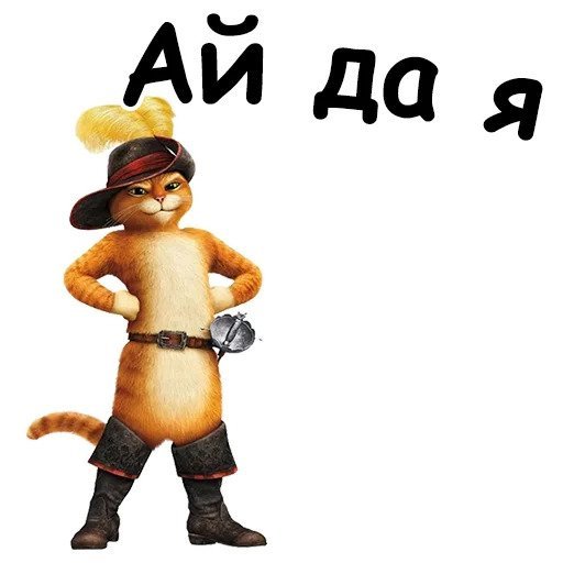 Наклейка кот в сапогах