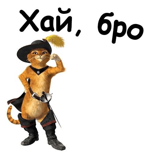 Наклейка кот в сапогах