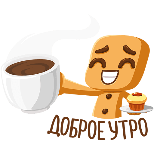 Смайлики с добрым утром