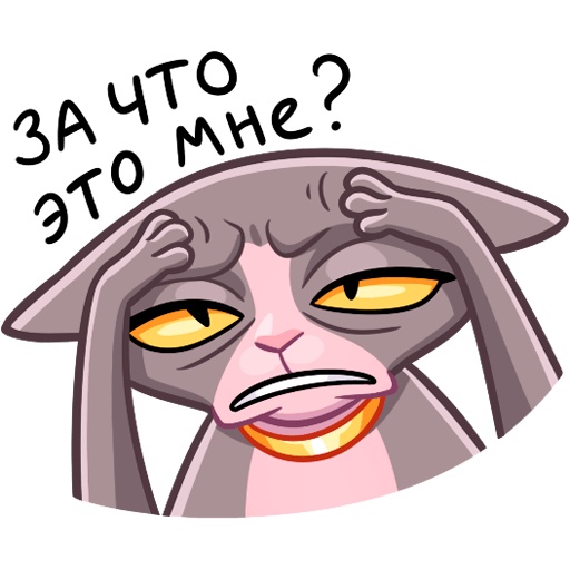 Стикеры из ВК РАМЗЕС И Клео