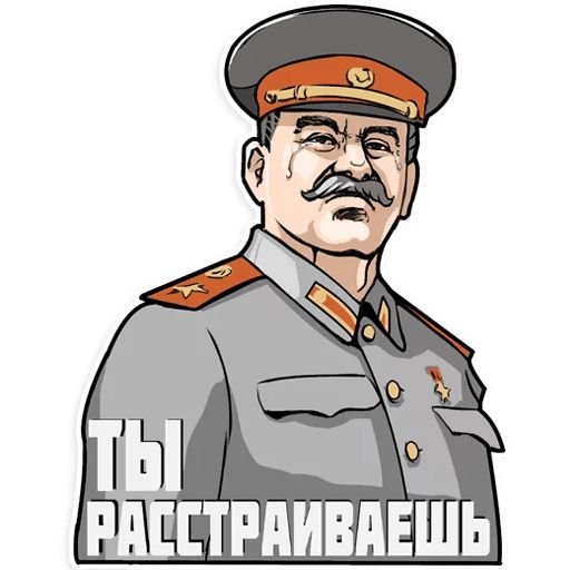 Силуэт нациста
