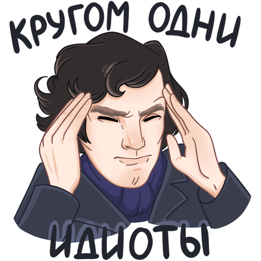 Силуэт Шерлока Холмса Бенедикт Камбербэтч