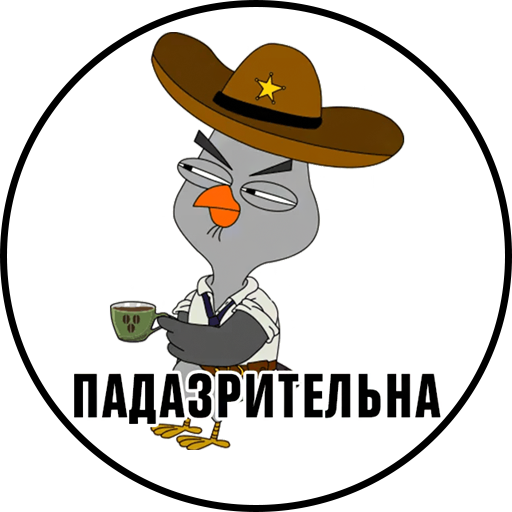 Подозрительная Сова мемы