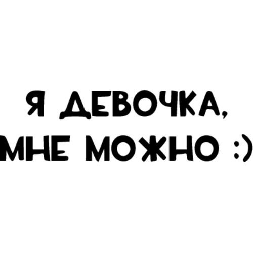 Стикеры с надписями