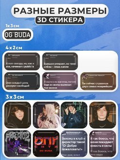 Стикеры og Buda