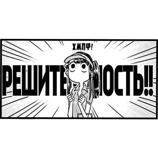 Наклейки Коми