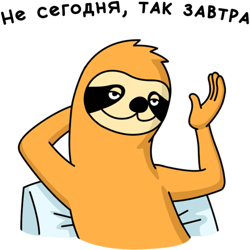 Стикер "Ленивец"